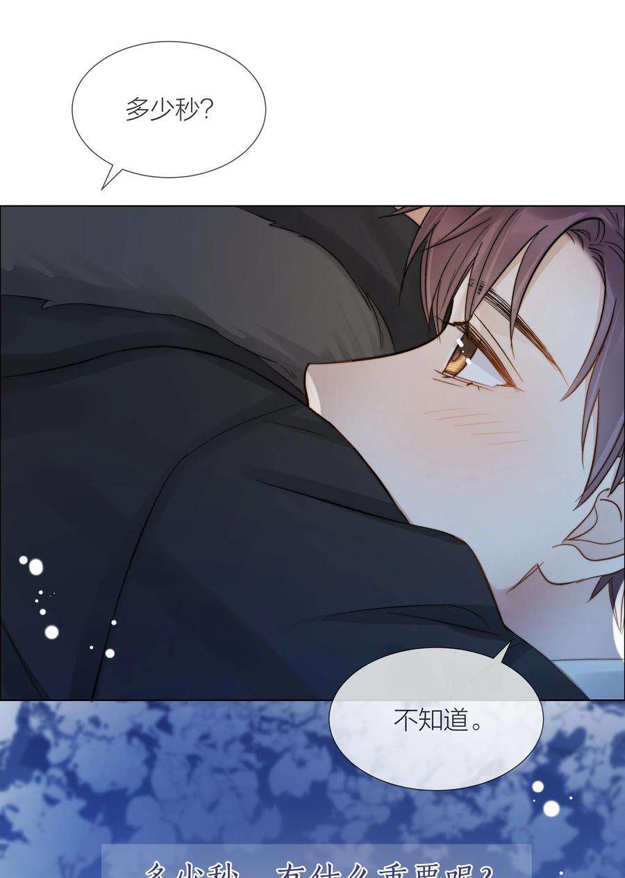 白日事故062 他来时风尘仆仆