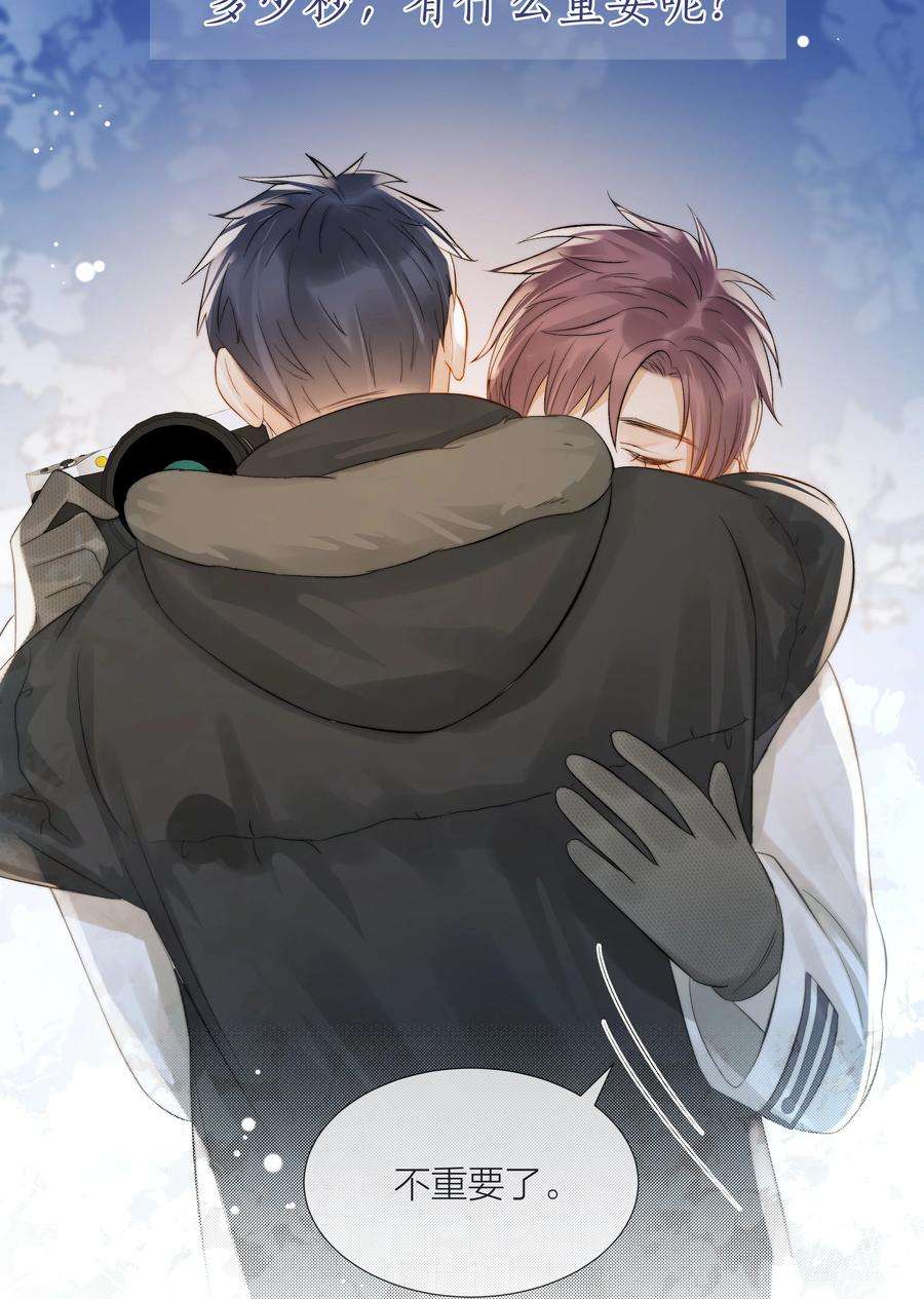 白日事故062 他来时风尘仆仆