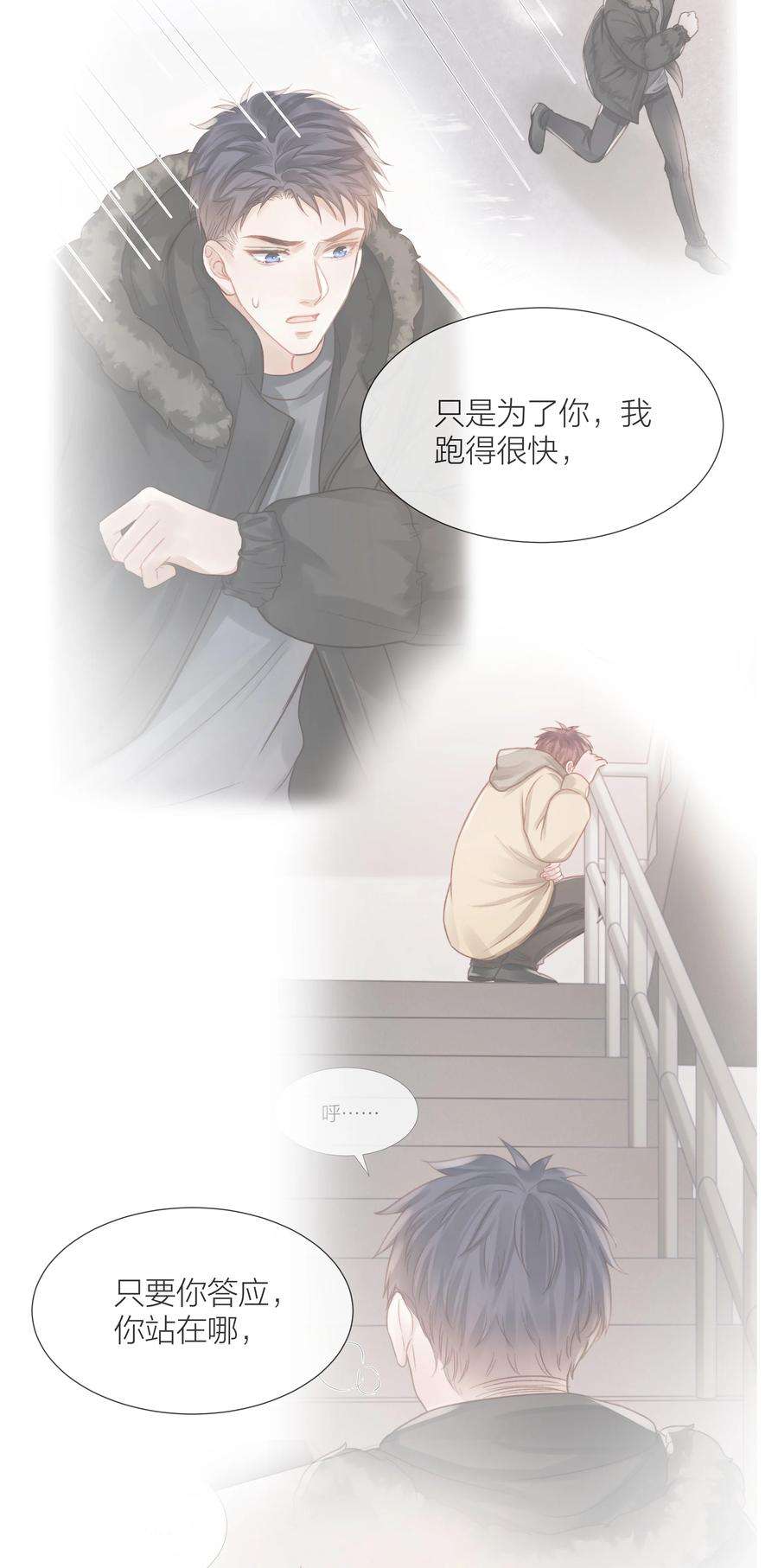 白日事故062 他来时风尘仆仆