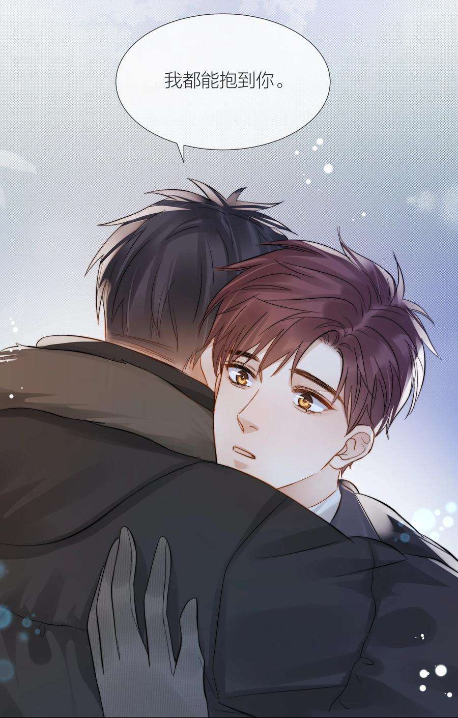 白日事故062 他来时风尘仆仆