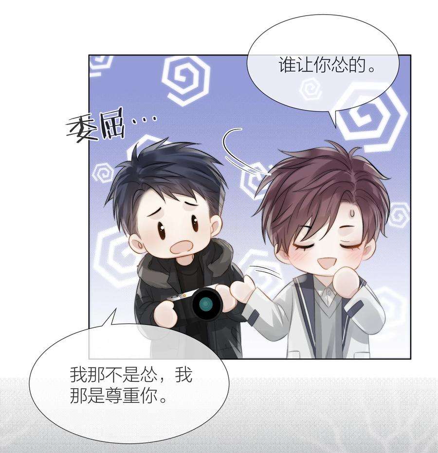 白日事故062 他来时风尘仆仆