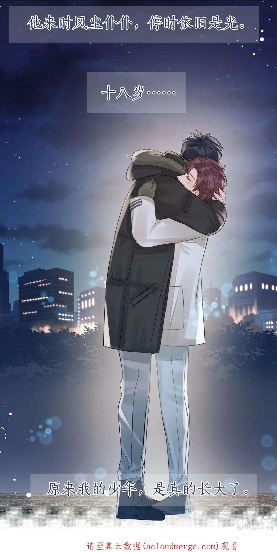 白日事故062 他来时风尘仆仆