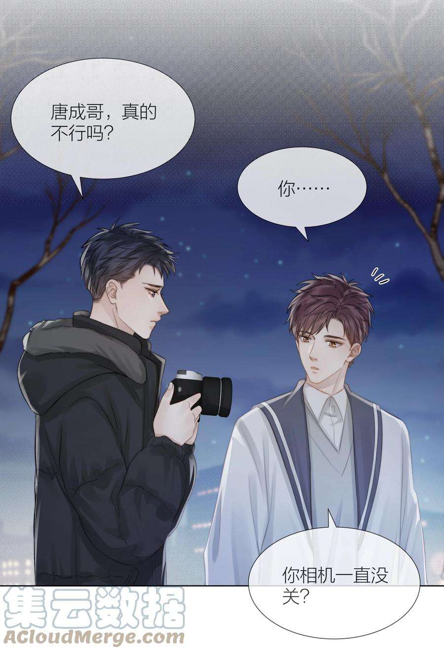 白日事故062 他来时风尘仆仆