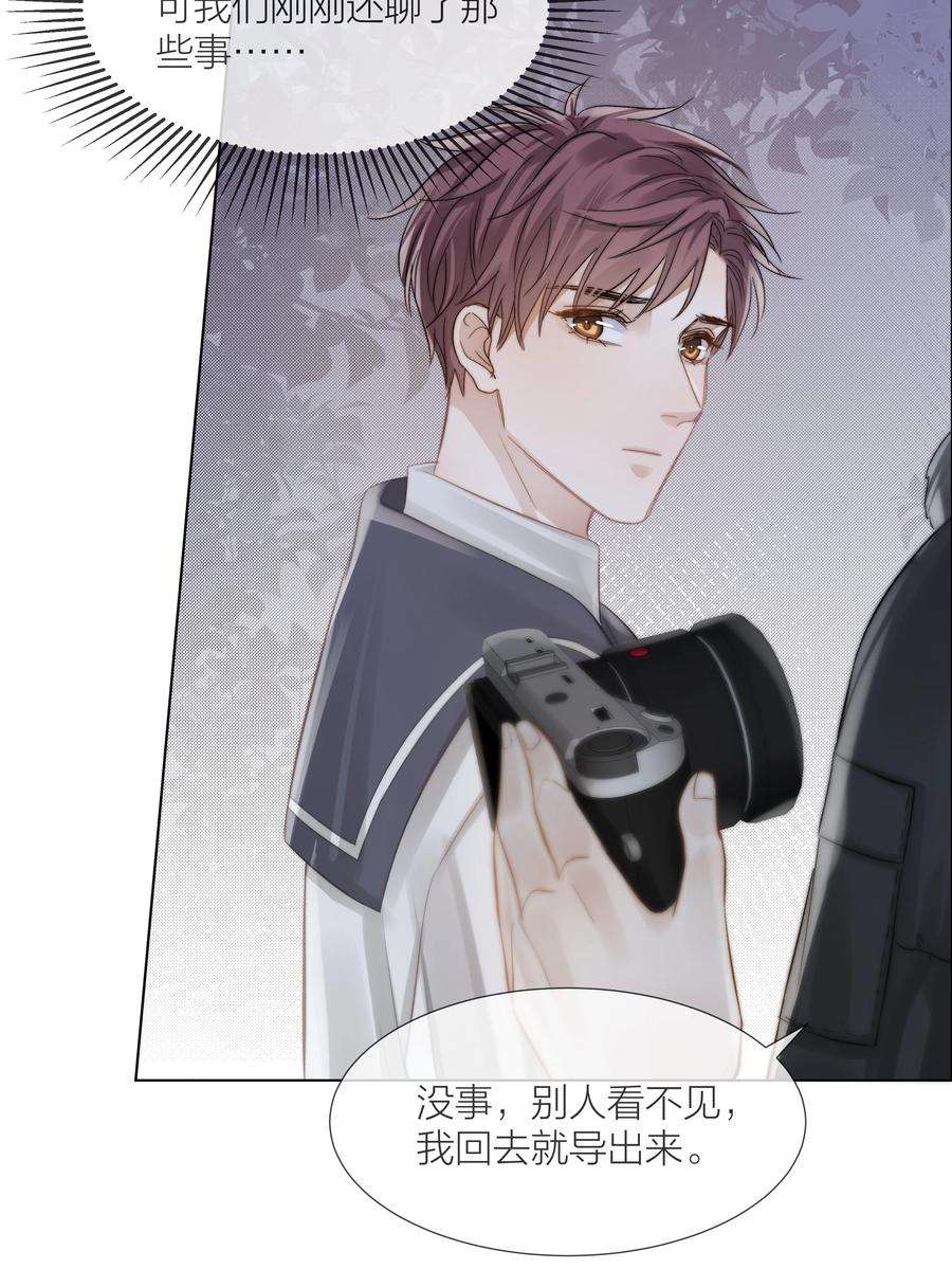 白日事故062 他来时风尘仆仆