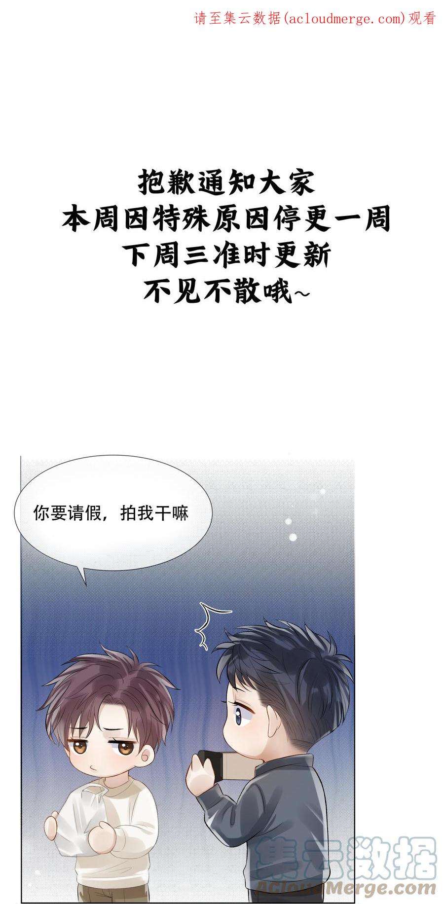 白日事故请假 通知