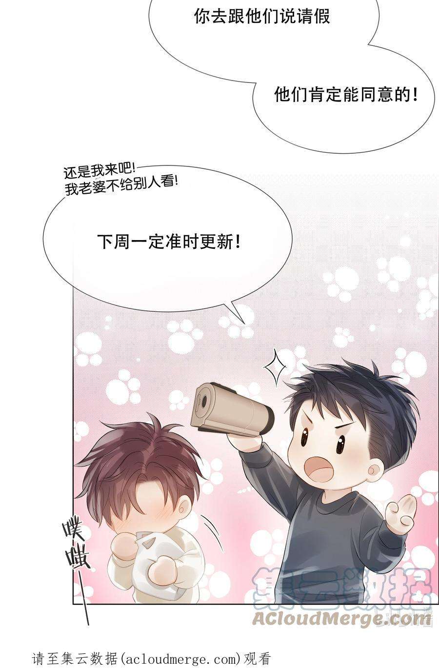 白日事故请假 通知