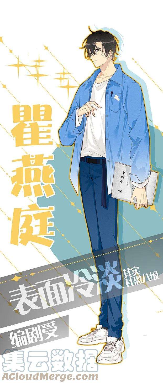 跨界演员000 预告