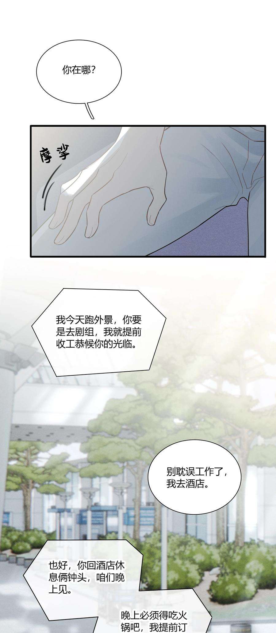 跨界演员001 十八线男演员晋升男一号