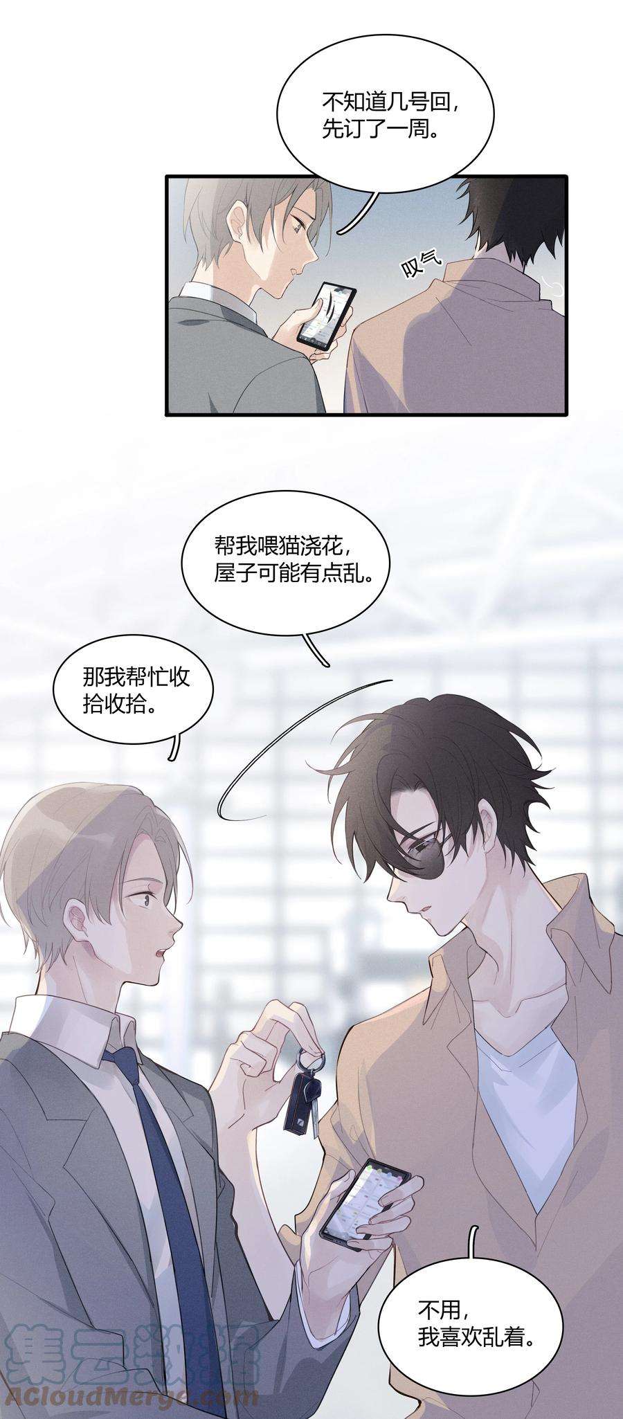 跨界演员001 十八线男演员晋升男一号