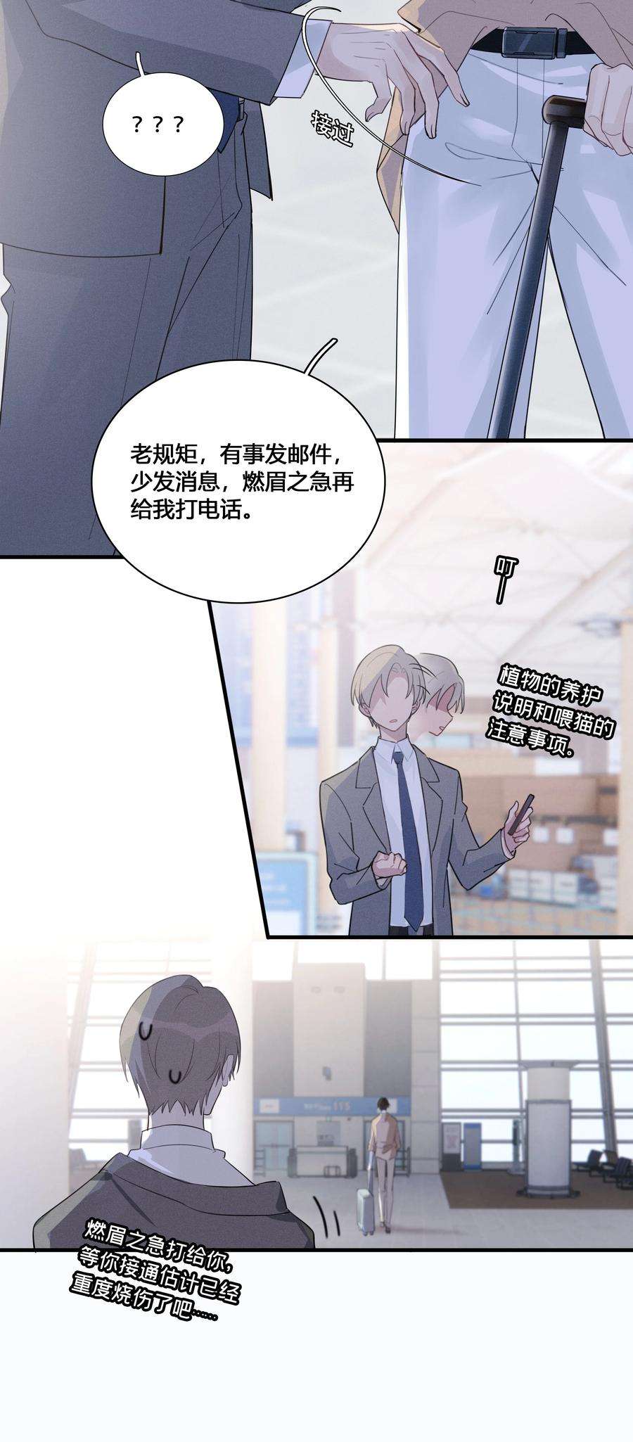 跨界演员001 十八线男演员晋升男一号
