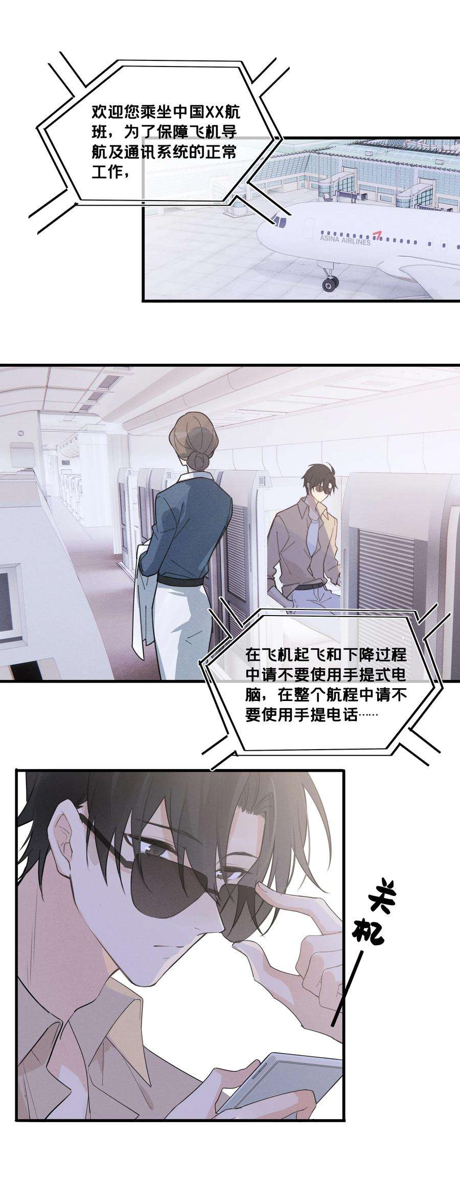 跨界演员001 十八线男演员晋升男一号