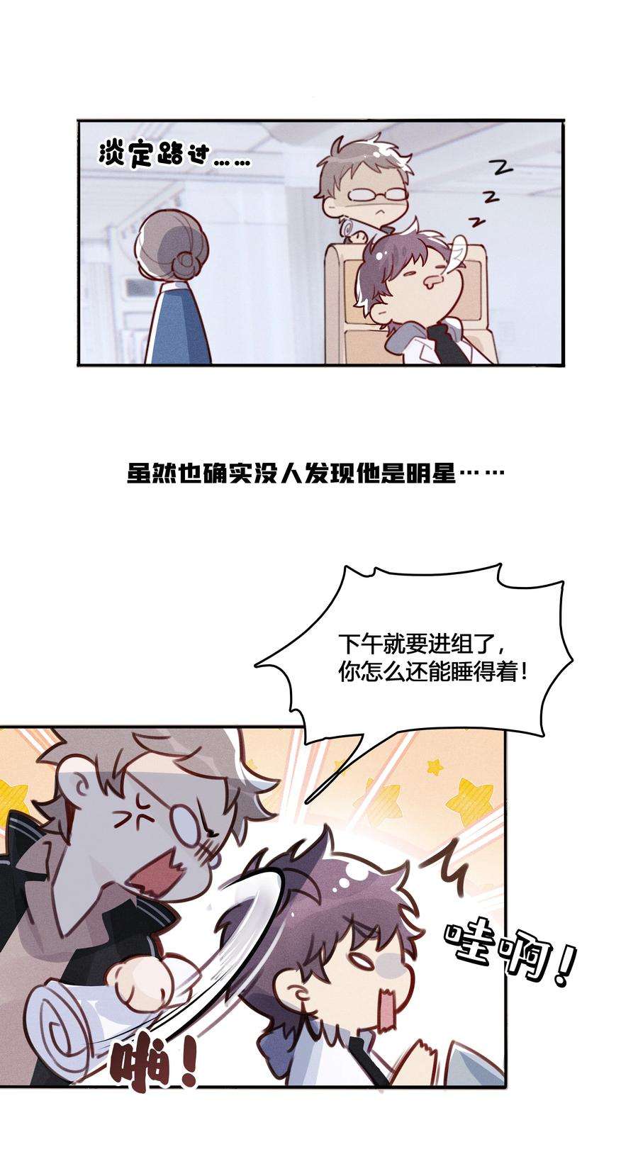 跨界演员001 十八线男演员晋升男一号