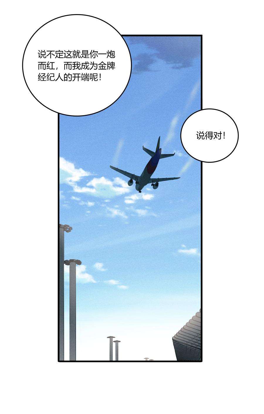 跨界演员001 十八线男演员晋升男一号