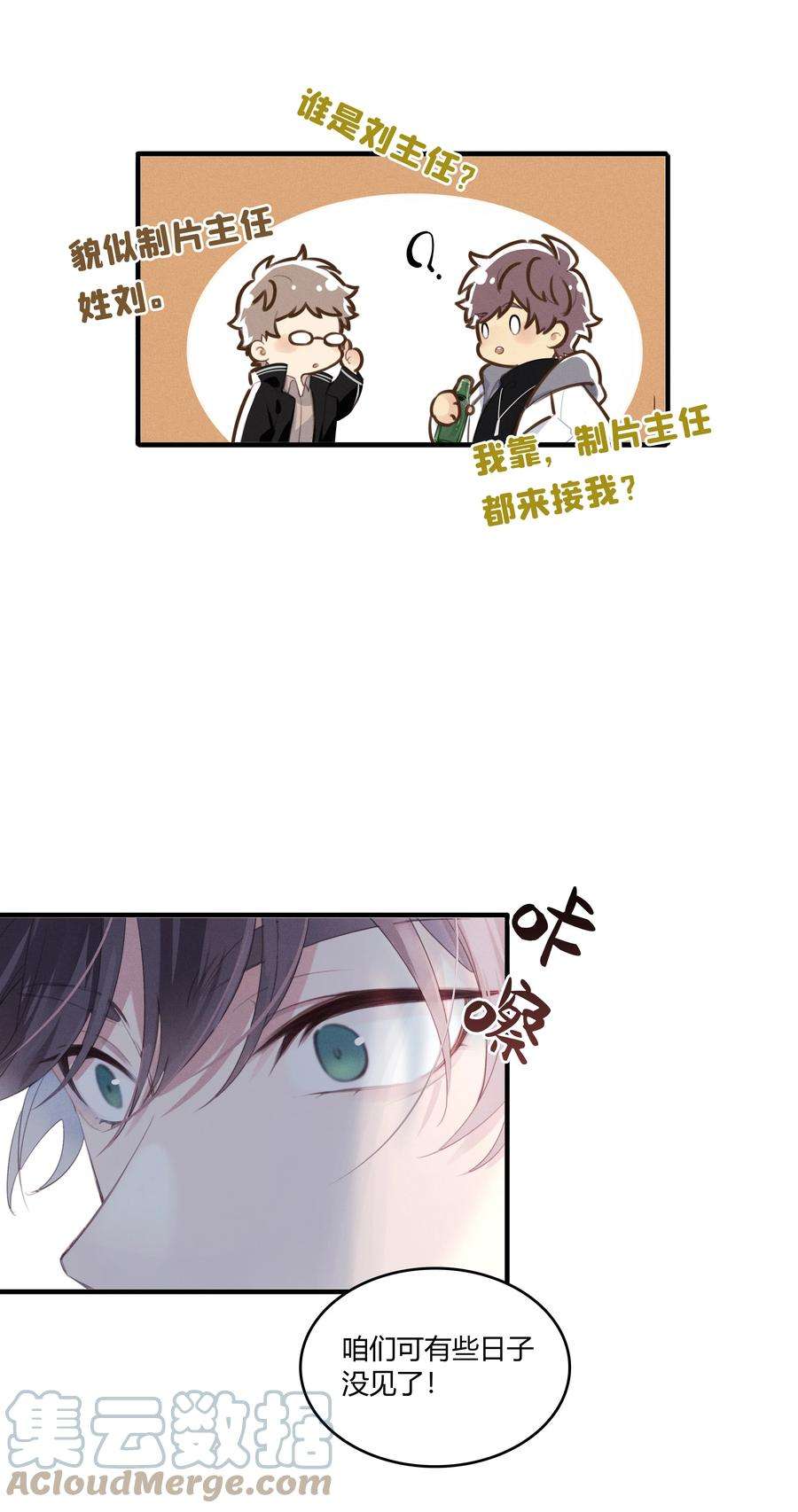 跨界演员001 十八线男演员晋升男一号