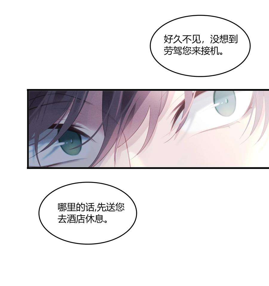 跨界演员001 十八线男演员晋升男一号