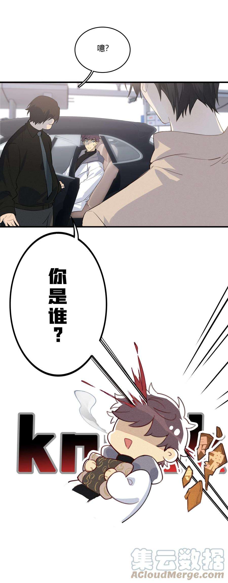 跨界演员001 十八线男演员晋升男一号