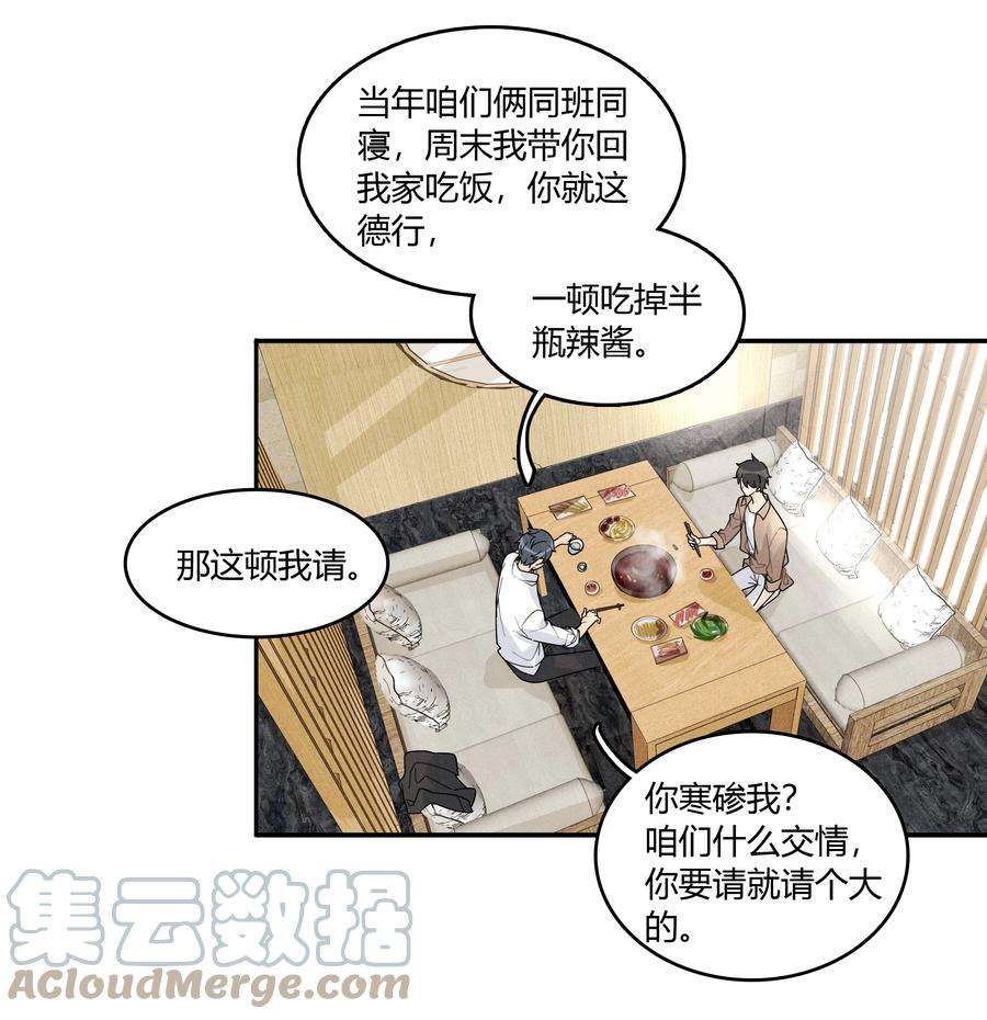 跨界演员002 他是活脱脱的叶小武