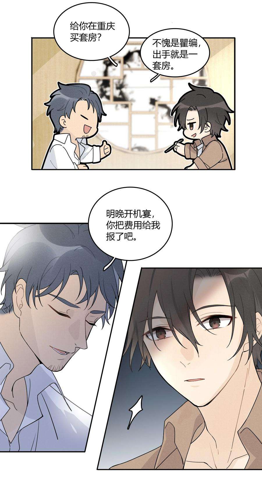 跨界演员002 他是活脱脱的叶小武