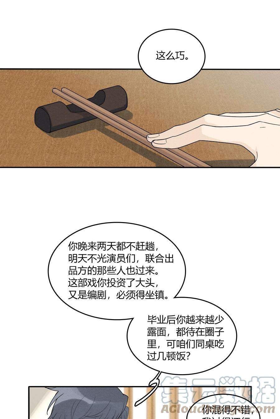 跨界演员002 他是活脱脱的叶小武
