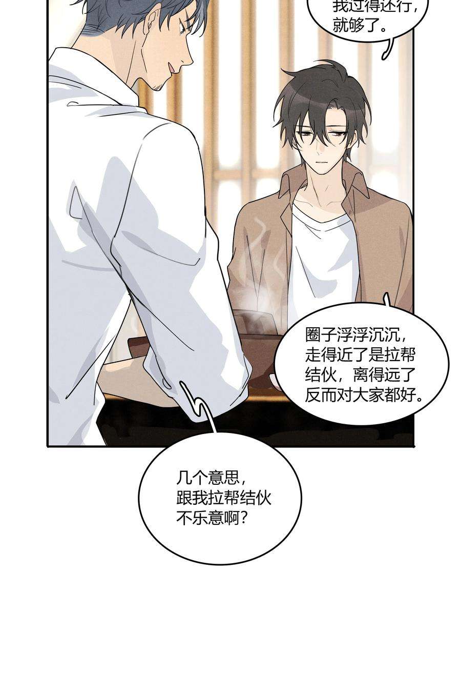 跨界演员002 他是活脱脱的叶小武