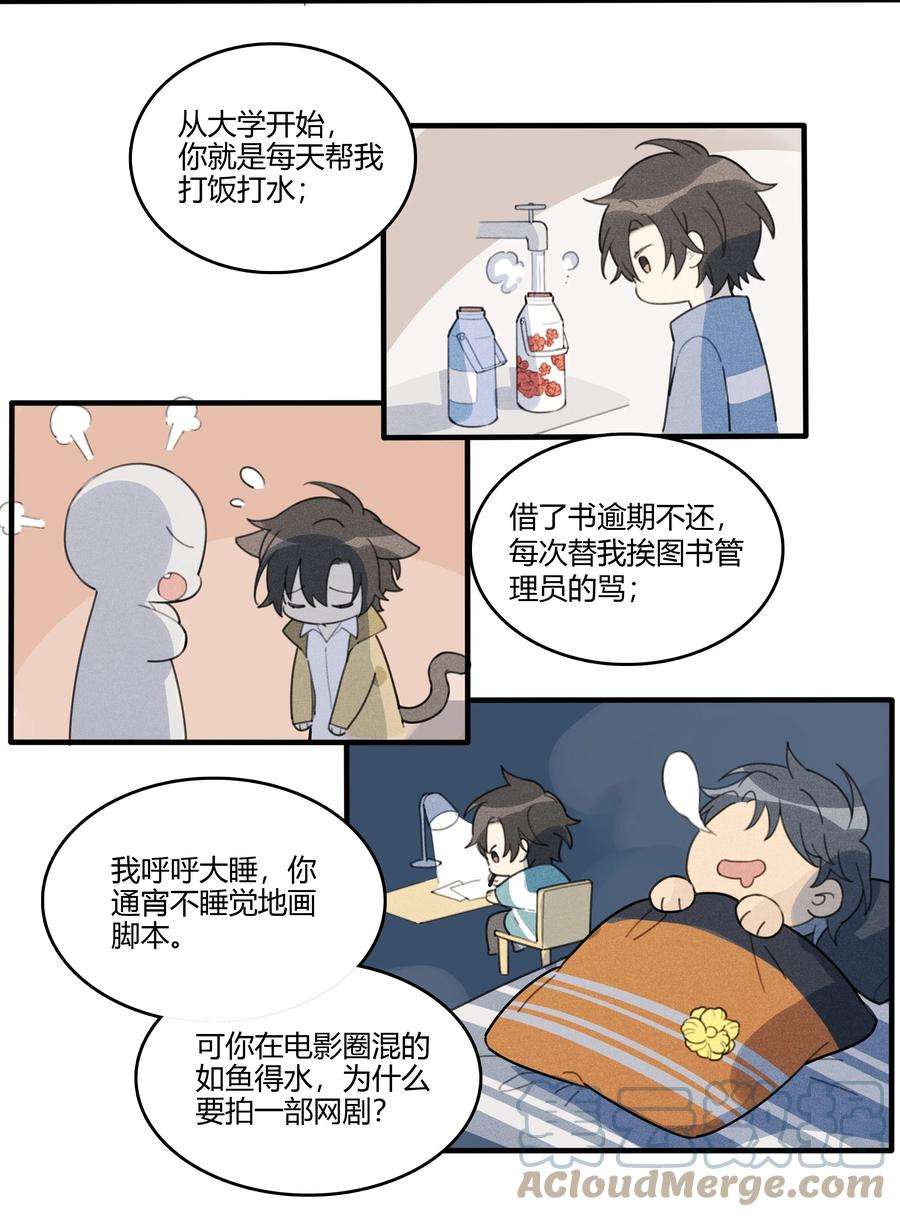 跨界演员002 他是活脱脱的叶小武