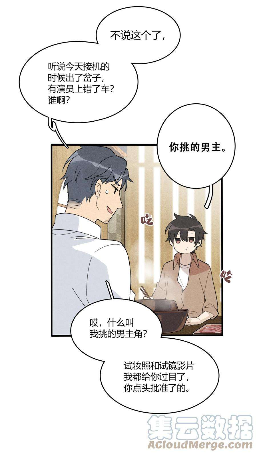 跨界演员002 他是活脱脱的叶小武