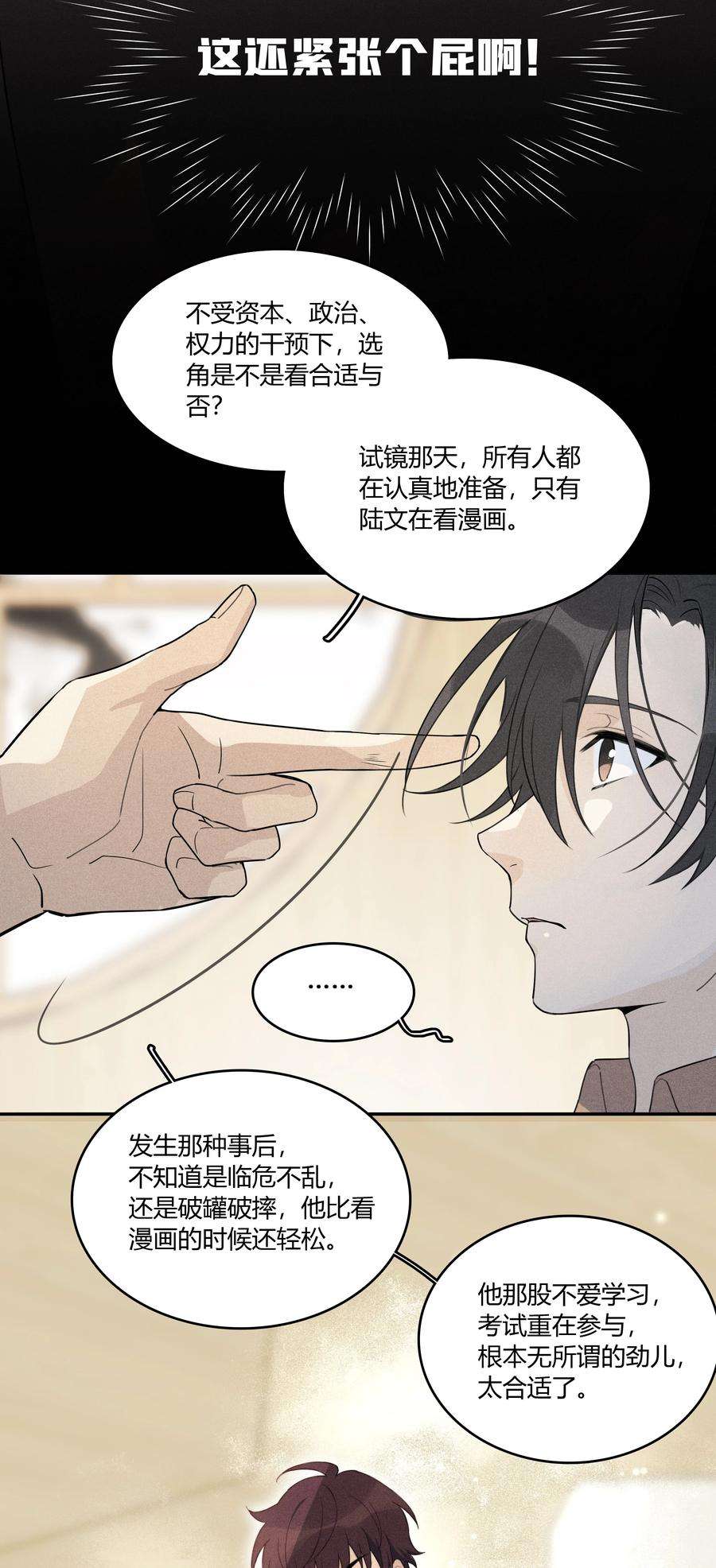 跨界演员002 他是活脱脱的叶小武