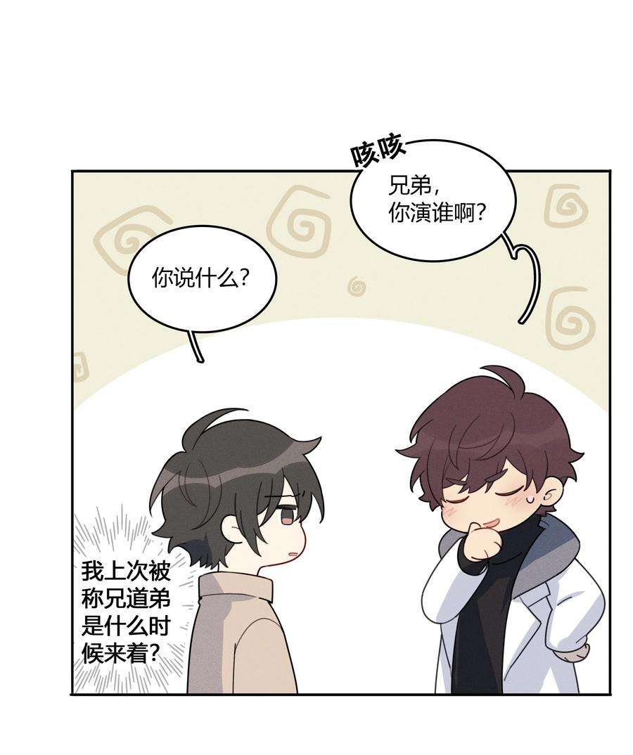 跨界演员003 住在对面的“关系户”