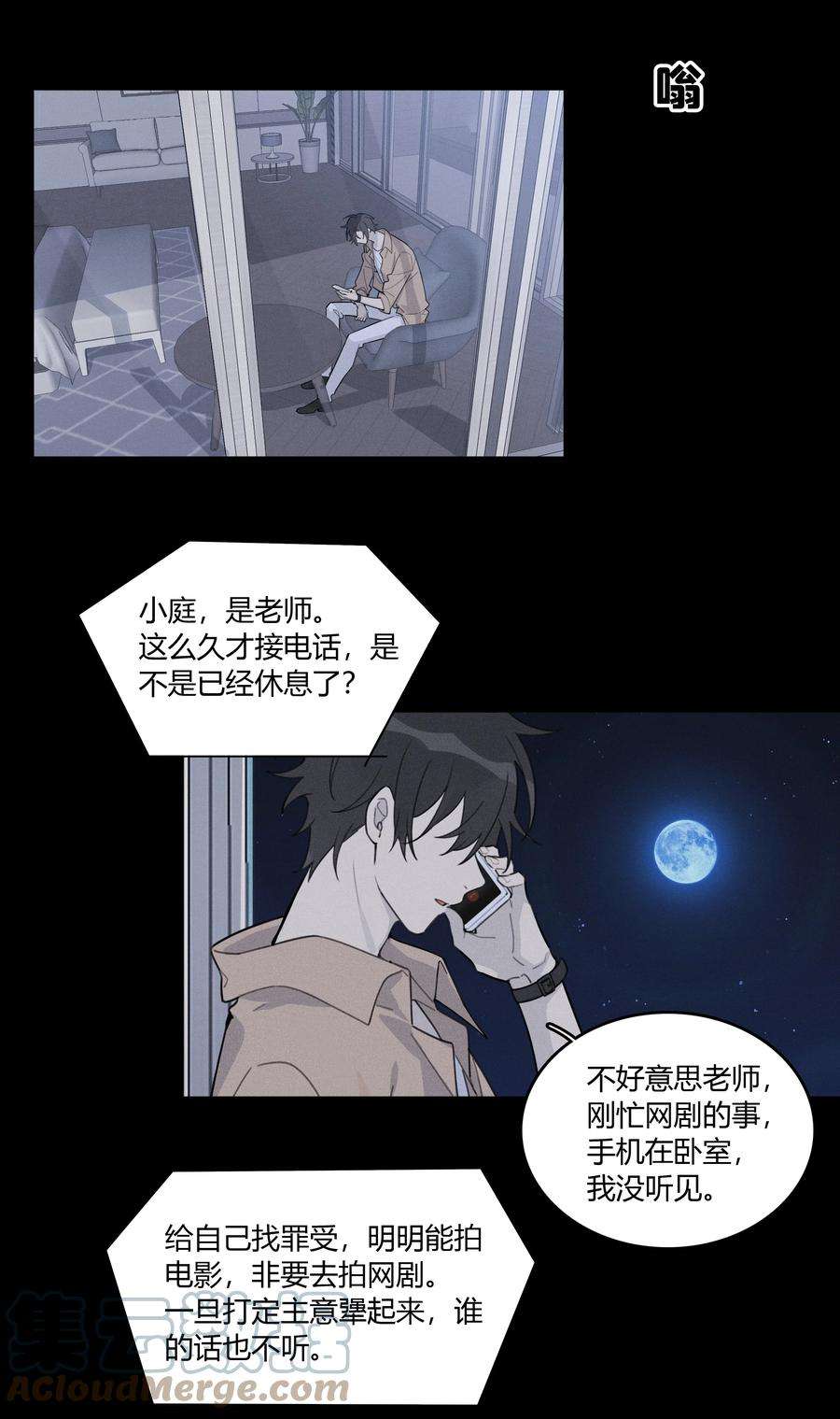跨界演员003 住在对面的“关系户”