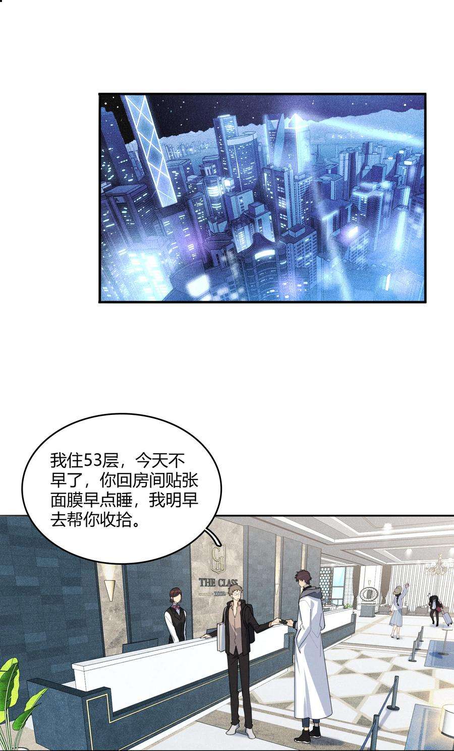 跨界演员003 住在对面的“关系户”