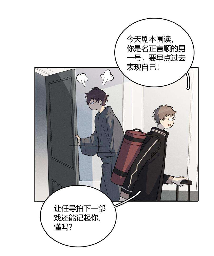 跨界演员003 住在对面的“关系户”