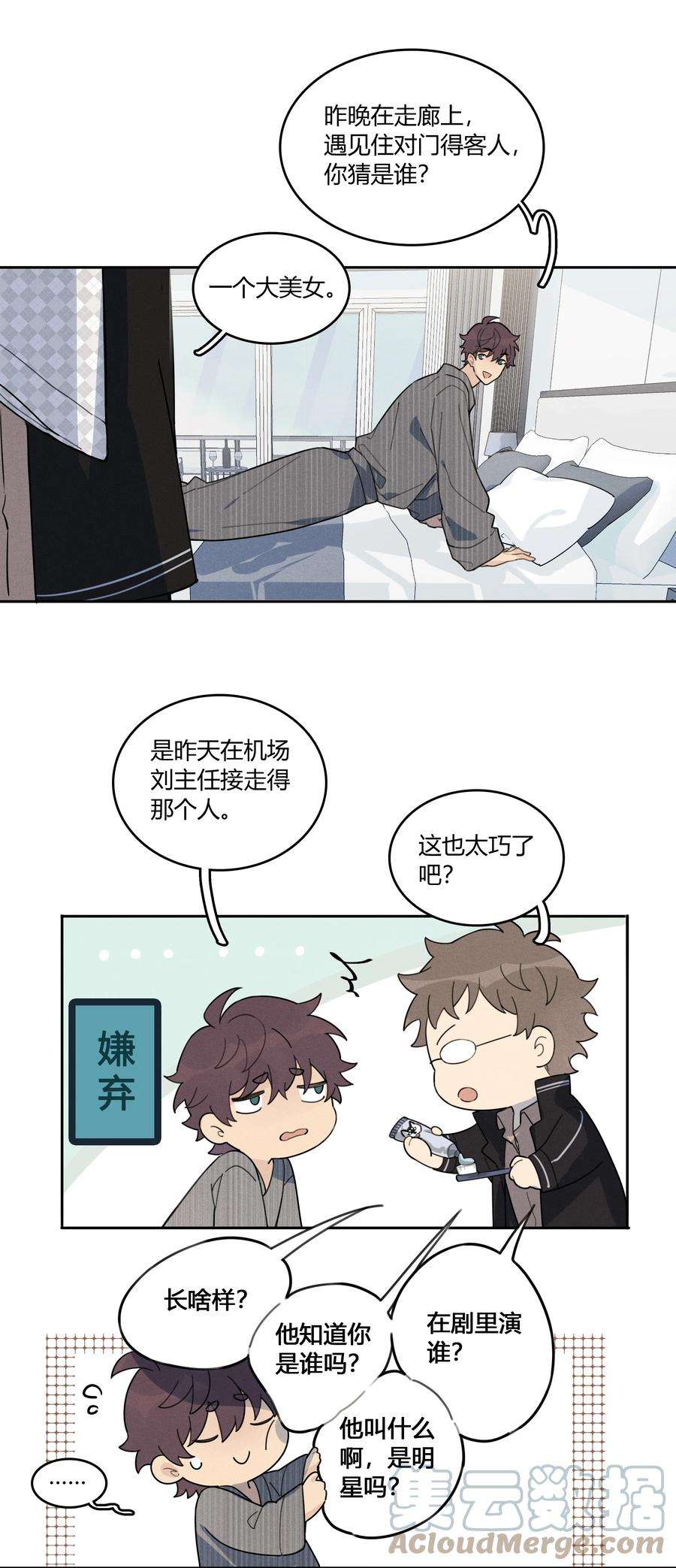 跨界演员003 住在对面的“关系户”