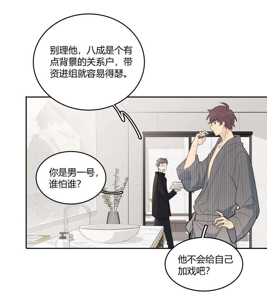 跨界演员003 住在对面的“关系户”