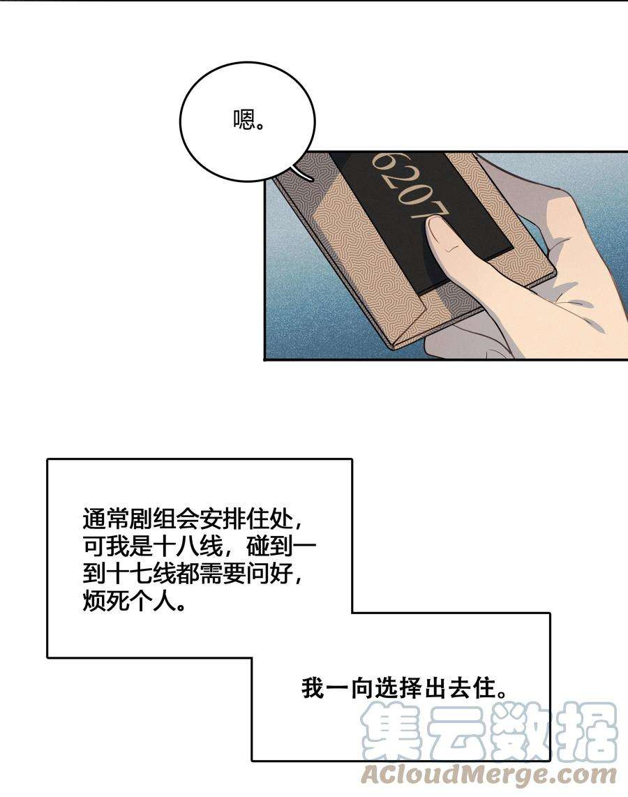 跨界演员003 住在对面的“关系户”