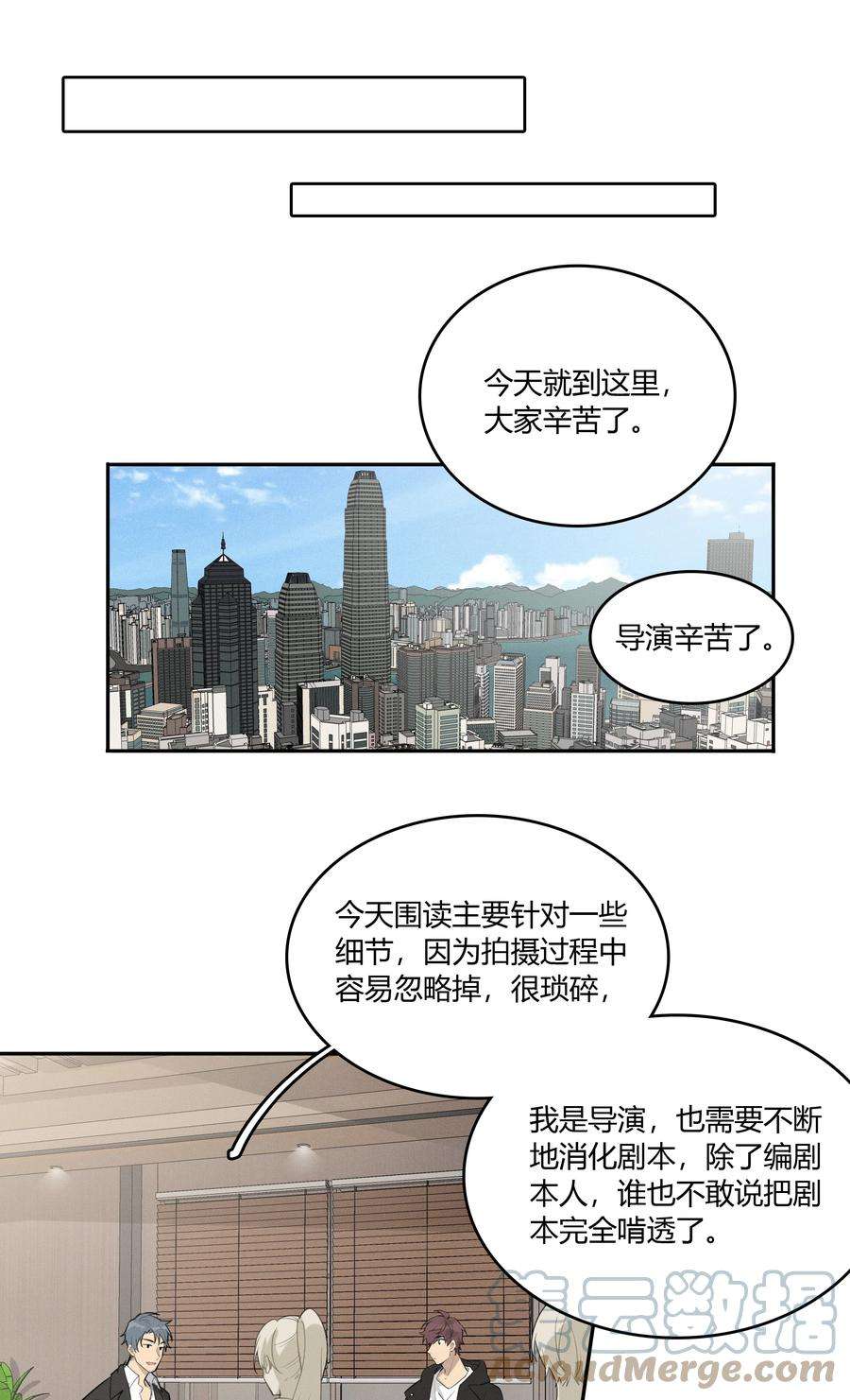 跨界演员004 我和编剧挺有缘分