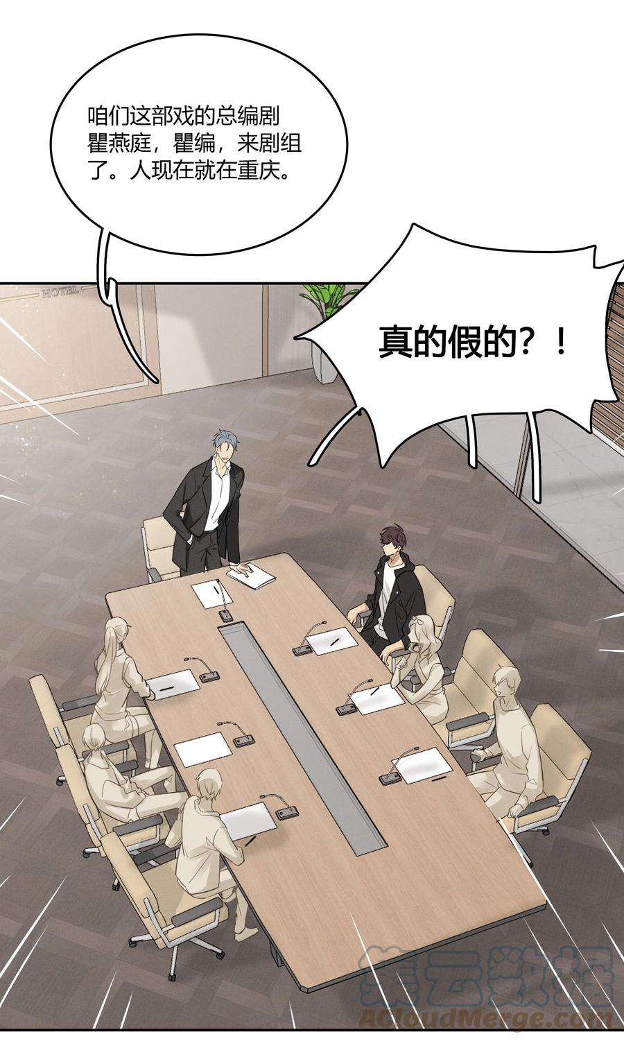 跨界演员004 我和编剧挺有缘分