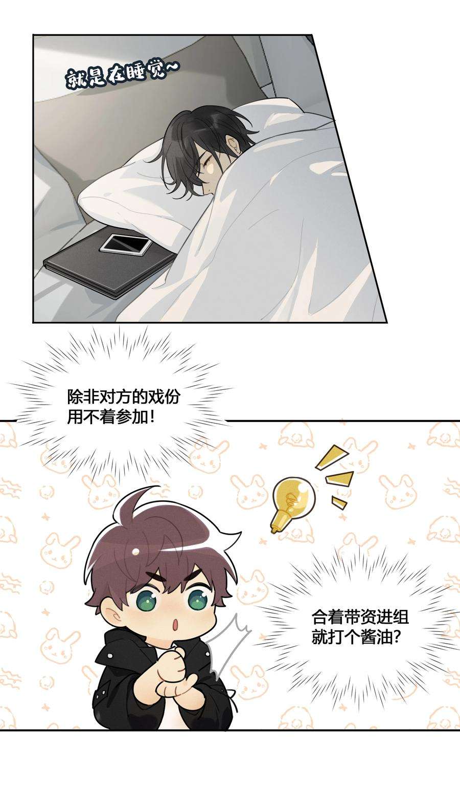 跨界演员004 我和编剧挺有缘分