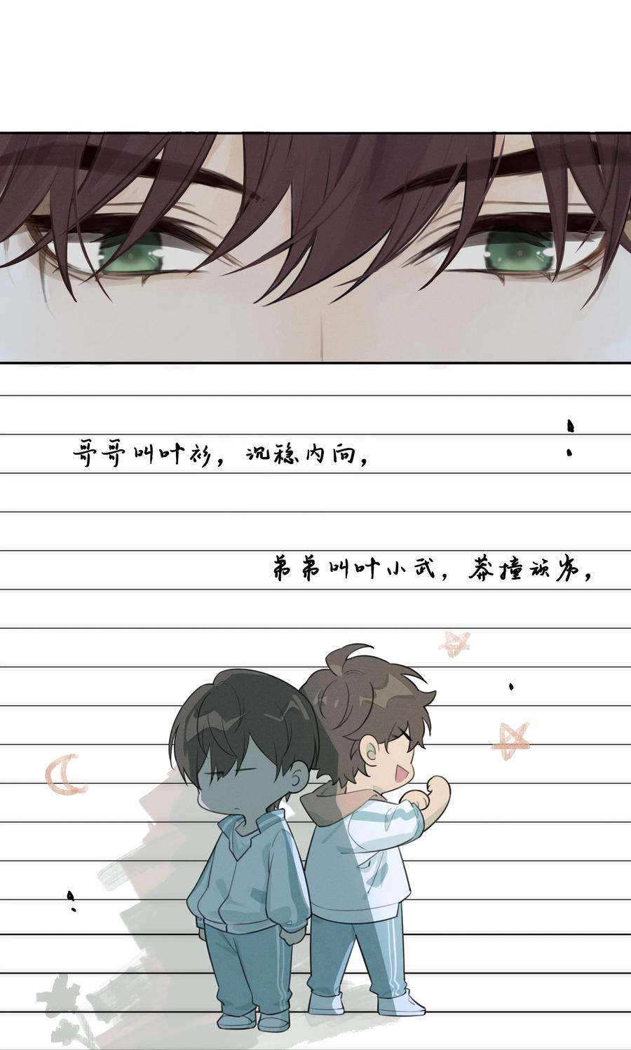 跨界演员004 我和编剧挺有缘分