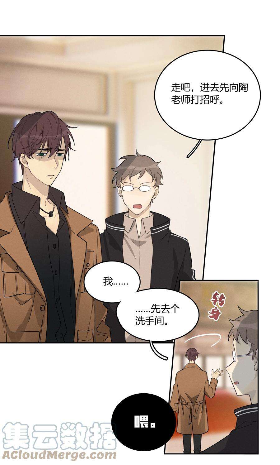 跨界演员005 我先去个洗手间