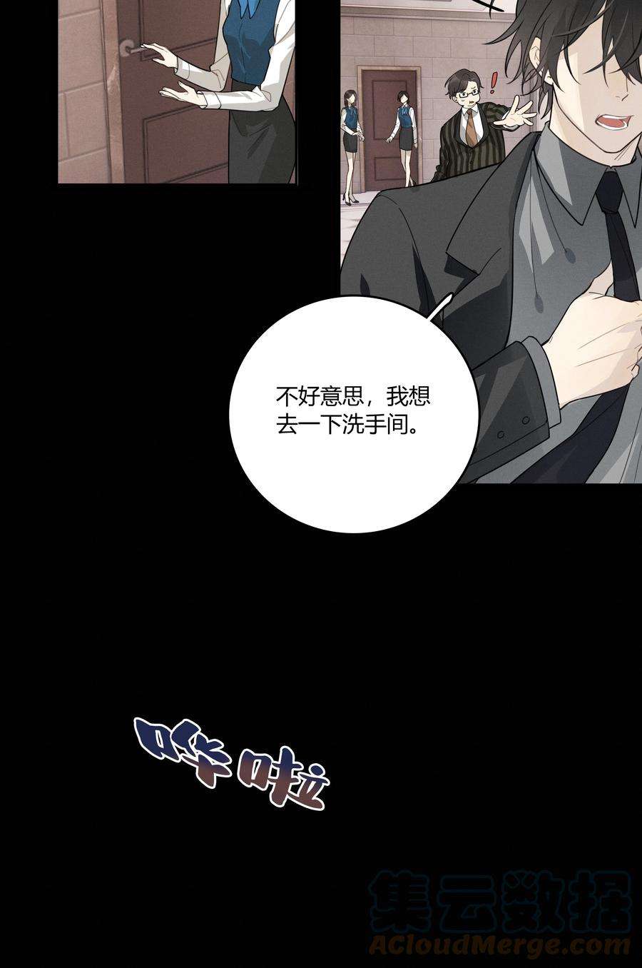 跨界演员005 我先去个洗手间
