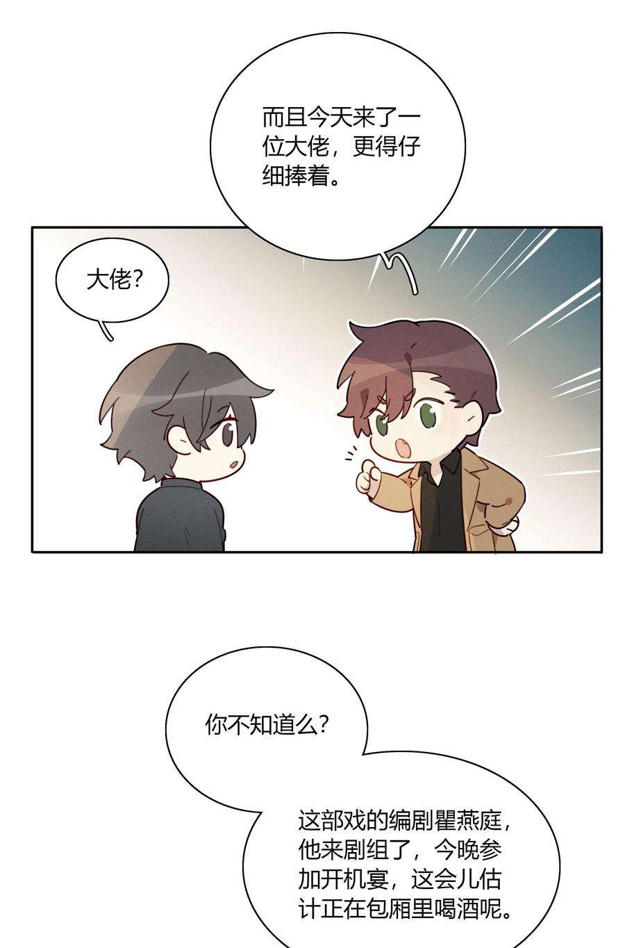 跨界演员006 你看我像影帝么？