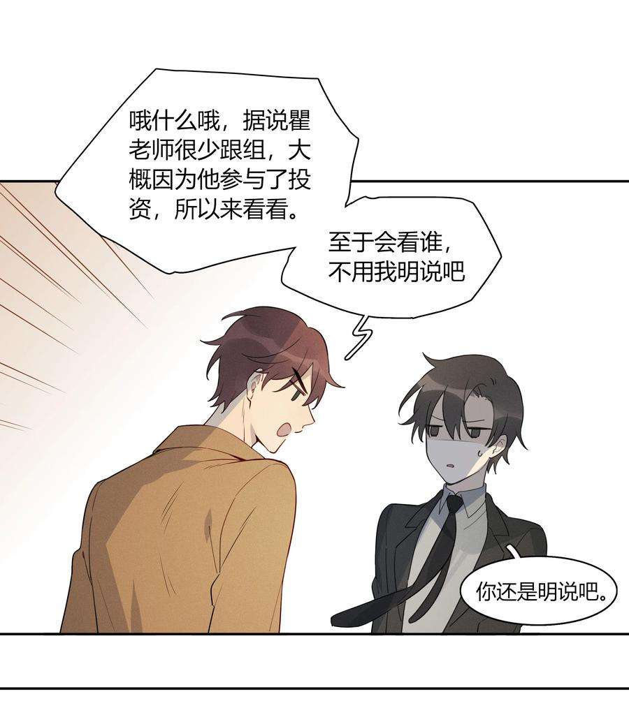 跨界演员006 你看我像影帝么？