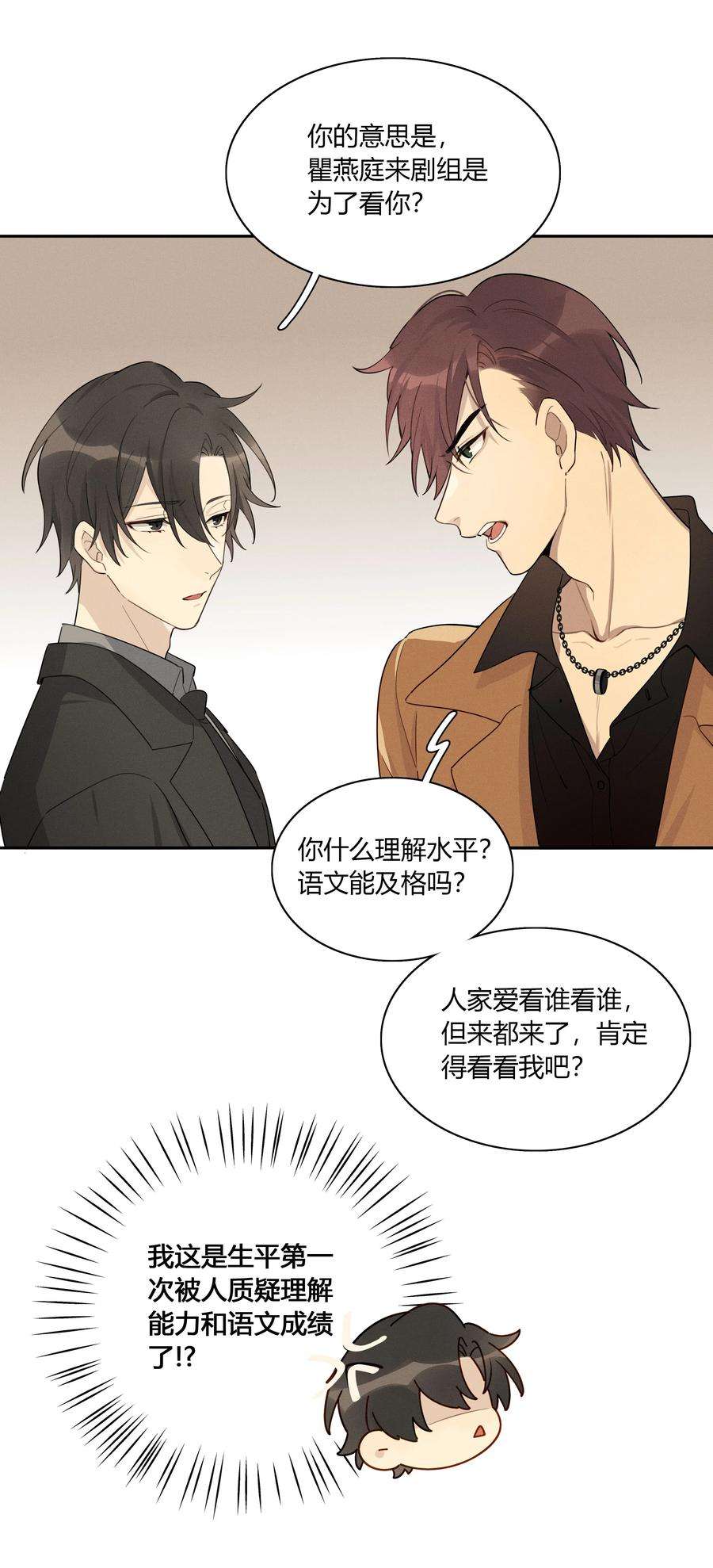 跨界演员006 你看我像影帝么？