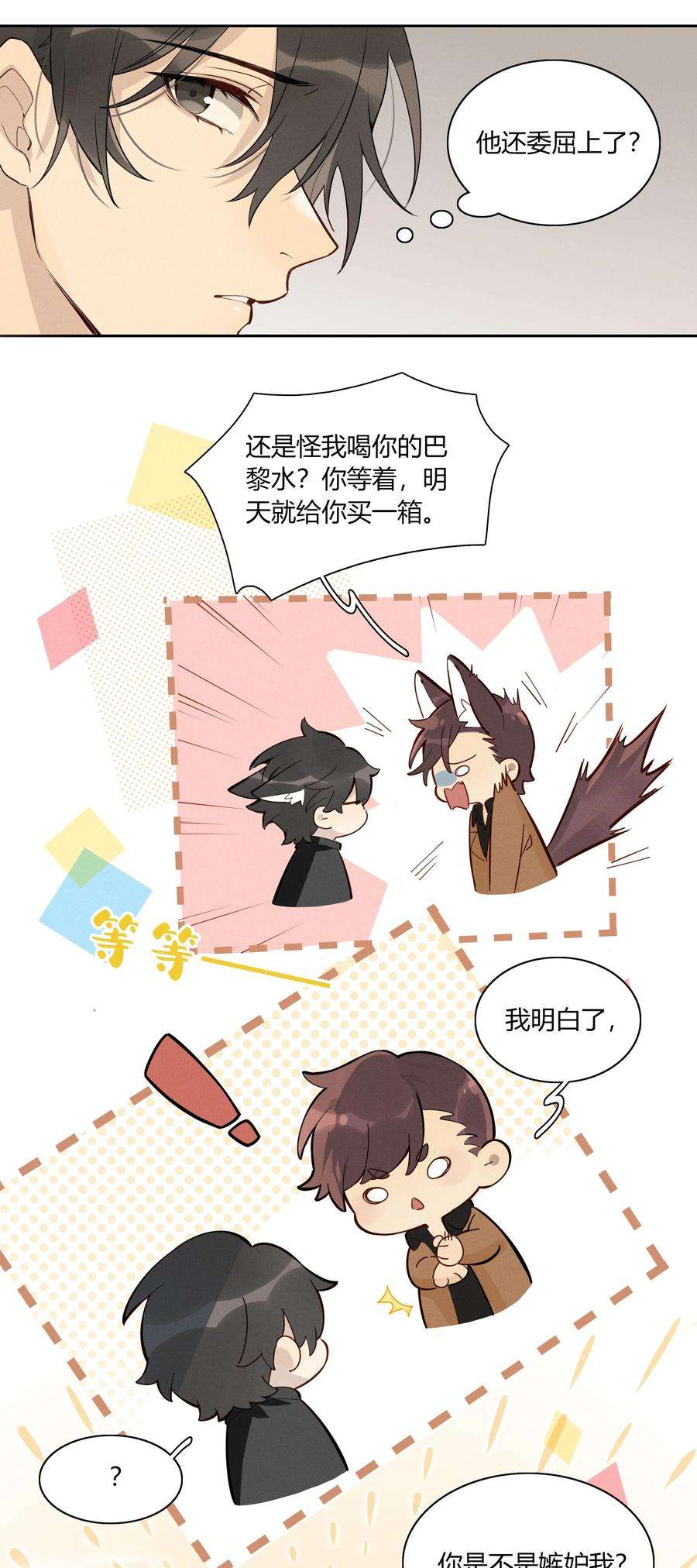 跨界演员006 你看我像影帝么？