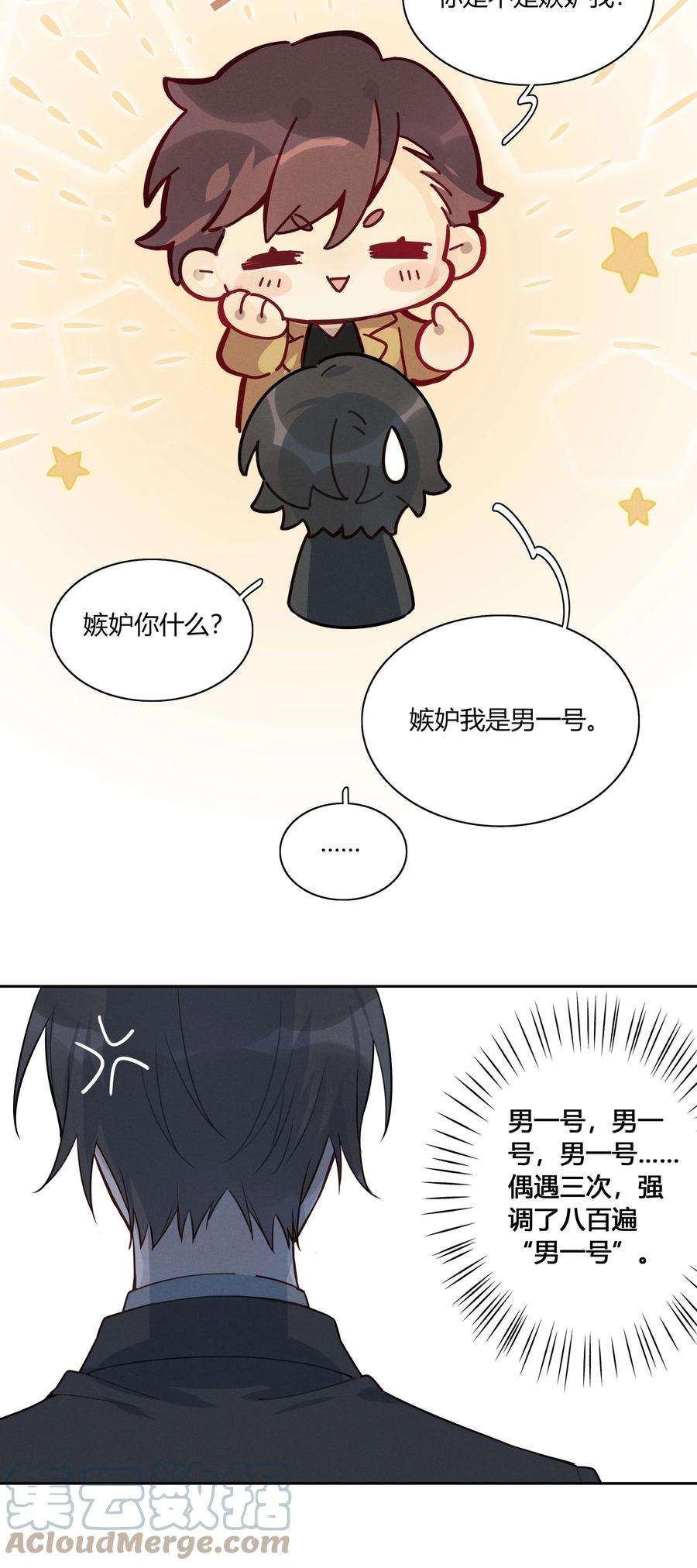 跨界演员006 你看我像影帝么？