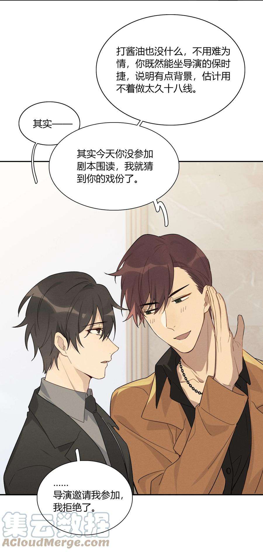 跨界演员006 你看我像影帝么？