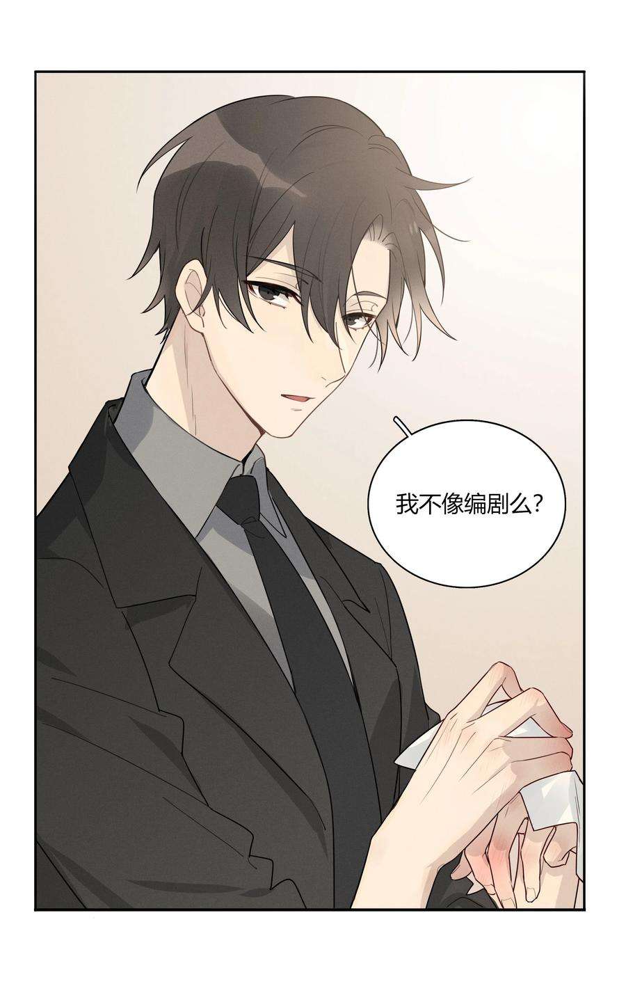 跨界演员006 你看我像影帝么？
