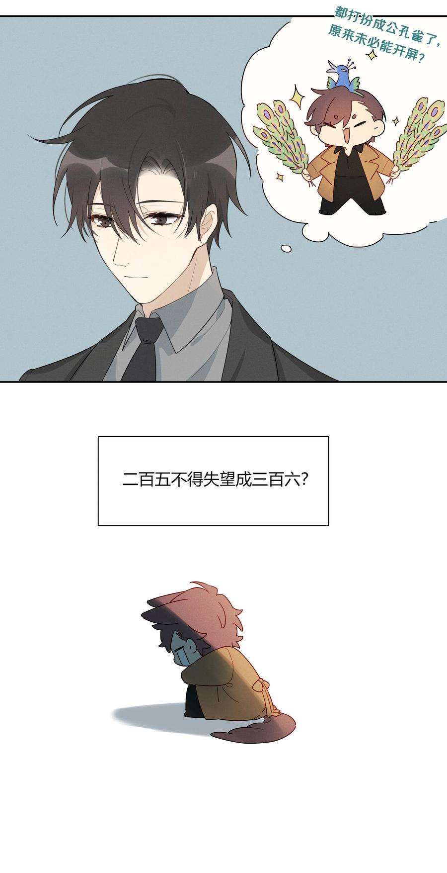 跨界演员006 你看我像影帝么？