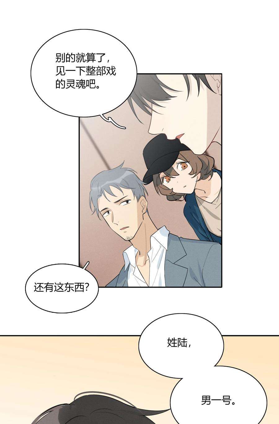 跨界演员006 你看我像影帝么？