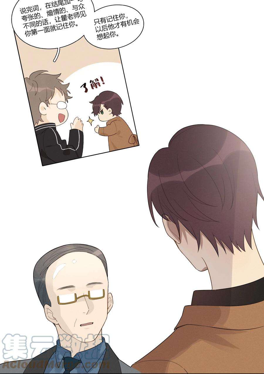 跨界演员007 就像看到我的父亲